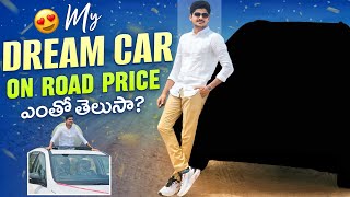 MY Dream Car #xuv700 ON ROAD PRICE ఎంతో తెలుసా ?