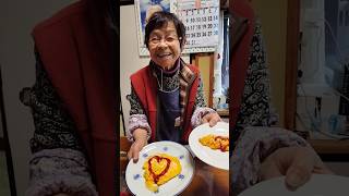 94才ユーチューブばーちゃんのダブルハートの玉子焼き #shortsfeed