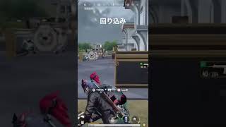 【newstatemobile】回り込むの大事🫃 #PUBG  #PUBGNEWSTATE  #ニューステ  #NEWSTATEMOBILE  #がんえん〆  #配信切り抜き  #YouTube