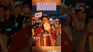 五月天西安遇貴妃點歌　獨邀阿信吃飯怪獸走心｜TVBS娛樂頭條 #shorts