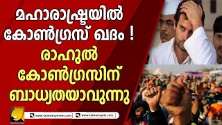 സവര്‍ക്കറെ പരിഹസിച്ച രാഹുല്‍ ഗാന്ധിയ്‌ക്കെതിരെ മഹാരാഷ്ട്രയില്‍ പ്രതിഷേധം ആളിക്കത്തുന്നു !