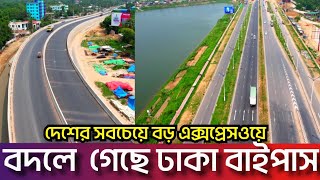 ঢাকায় ঢুকবে না আর কোন গাড়ি! একটানে ৪৮ কিঃমিঃ বাইপাস দিয়ে গাজীপুর টু নাঃগঞ্জ Dhaka Bypass Expressway