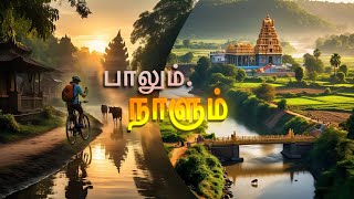 விடாமுயர்ச்சியுடன் ஒரு விடியல்