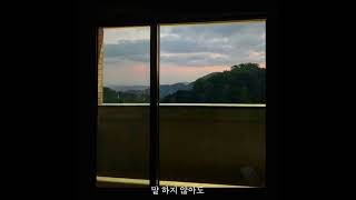 그 마음 그대로 - 황다빈