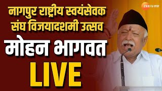 Nagpur RSS Vijayadashami Ustav Live | नागपुरमध्ये राष्ट्रीय स्वयंसेवक संघ श्री विजयादशमी उत्सव Live