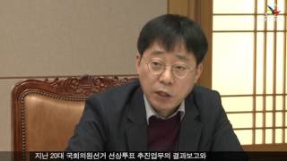 [뉴스] 제19대 대통령선거 선상투표 업무협의회