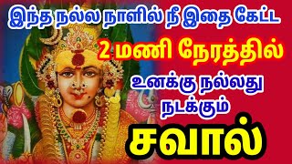 நில் நகராதே நீதான் கேட்காமல் போகாதே /Positive Vibes/Mind relaxing video /