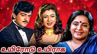 Uyirodu Uyiraga Tamil Full Movie | உயிரோடு உயிராக | Ajith Kumar, Richa Ahuja