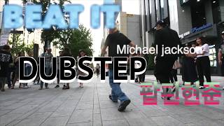 beat it dubstep 팝핀브라더스!! (요청영상 재업로드)