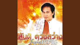 เมื่อไหร่บอกรัก