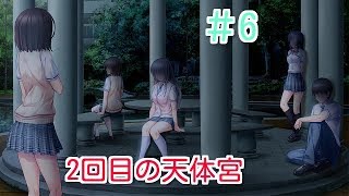 【体験版】ざわのlove clear ラブクリア実況プレイ＃６