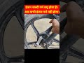 बाइक का इंजन जल्दी गर्म क्यों हो जाता है।। bike shorts viralvideo @enmabikeer