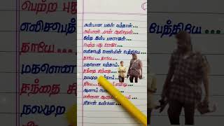 👨‍👦Anbana Magal Vanthal Song Lyrics #Maharaja #trendingsong #tamilsong #latestupdate #viralvideo