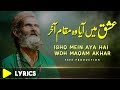 Ishq Mein Aya Woh Maqam Akhar | Top New Sufi Kalam | Sufiana Kalam | Sami Kanwal | Fsee Production