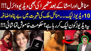 After Manahil \u0026 Imsha, Mathira's videos also Leaked | 10 Leaked Videos Viral | Who's Behind This???