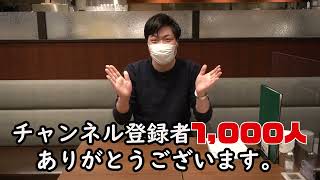 珈琲館YouTube チャンネル登録者数1,000人突破ありがとうございます