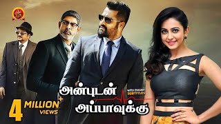 Jr NTR Latest Tamil Blockbuster Movie | Anbudan Appavukku | Rakul Preet | Jagapathi Babu