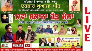 🔴[Live] Chandiani Khurd | Sharif | Balachaur | S.B.S Nagar | 18 May 2023 | Day | Punjab 123