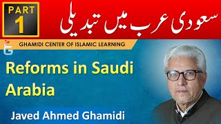 Saudi Arab Main Tabdeeli - Part - 1 - Javed Ahmed Ghamidi