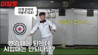 프로가 알려주는 투구 리듬감 훈련 마운드 적응이 빨라져요!