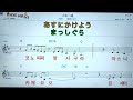 진세이이찌로 미소라히바리👍日本の歌* 한*일본어 동시 발음 karaoke*sheet music