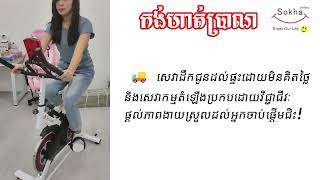 -PROMOTIONពិសេស -