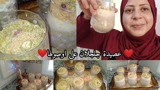 عصيدة جلجلان او (سمسم) تونسية 🇹🇳/على اوصولها❤️/مقدير مضبوطة