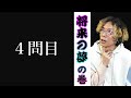 【将来の夢の巻】yahoo 知恵袋に、勝手に答える。 tkbys＆スト兄の遊び場