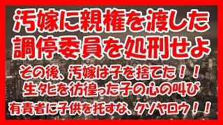 【嫁の不倫】離婚後、間男との子を宿した元嫁が取った狂った行動。不要になった俺との子供の命を…【修羅場・子供の命】