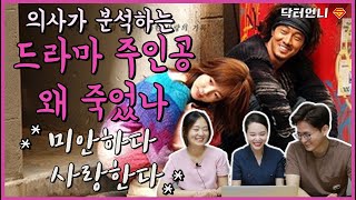 [왜죽었나시리즈] 미안하다사랑한다 소지섭이 자꾸 코피흘리는 이유