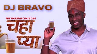 DJ BRAVO X CHAHA PYA | MASHUP  EDIT | FUNNY - Ved Edits