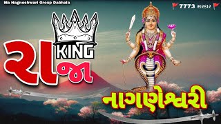 Rathod Ni Nagneshwari New WhatsApp Status 2023 // Kuldevi Mataji Latest Gujarati Status 🙏🚩