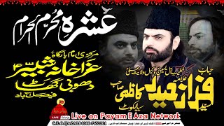 Live Majlis Aza 6 Muhharam 1445 Markzi Imam Bargah Dhobi Ghat Faisalabad