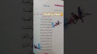 نشيد طيور الرياض الصف الثالث الابتدائي المنهج السوداني الجديد