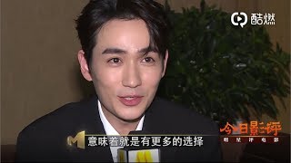 【朱一龙】明星评电影-朱一龙：演员最有力的就是拿出你的作品【Zhu, Yilong】Celebrity‘s comments on Movie interview