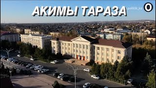 О работе экс акима(Сапарбаев) города Тараз. Заведения, нынешнего акима Тараза (Бакытжан Орынбеков).