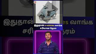 இந்த ஆண்டு பட்ஜெட்டில் மின்சார வண்டிகளுக்கான பேட்டரி உற்பத்தி வரியை குறைத்தது இந்தி #evvehicles #tax