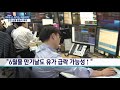 hts 먹통 만든 유가폭락…개인투자자 대혼란 한국경제tv