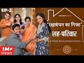 Raksha Bandhan ka Gift | Sahaparivar | EP-02 | A Family Mockumentary Drama | Take A Break