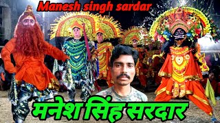 Manesh Singh Sardar//Nuton Chhau Nirty Party//मनेश सिंह सरदार छौ नाच//Purulia Cho Nach//New Cho Nach