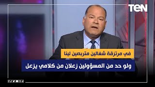 الديهي: في مرتزقة شغالين متربصين لينا.. بنعمل الصح لبلدنا ولو حد من المسؤولين زعلان من كلامي يزعل