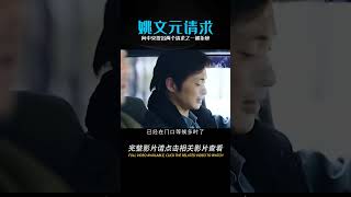 1996年姚文元出獄，向中央寫信提出兩個請求，其中一個遭到嚴詞拒絕！ #交通安全 #责任 #道路危险 #司机行为 #紧急情况