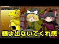 【パズドラ ゆっくり実況】オールスターガチャでも…（秋のガチャドラ降臨2017）