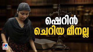 ഷെറിന് വേണ്ടി കെ.ബി.ഗണേഷ്കുമാര്‍ ഇടപെട്ടു; ആരോപണവുമായി ജ്യോതികുമാര്‍ ചാമക്കാല|   Karanavar case