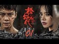 Age of Legends 01 William Chan Sichun(Sandra) Ma CROTON MEGAHIT Official