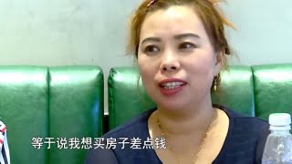 奇葩离异女相亲要男方给钱买房，只想离儿子近点，男方怒怼心机女