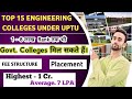 Top 15 Best Engineering Colleges UPTU /AKTU। High Placements🔥। 1-8 लाख Rank तक Government Colleges👌