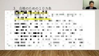 【TAC弁理士】しなくていい努力はせずに、必要な事だけ学習して合格する方法～合格のための10カ条～