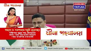 আসন্ন শারদীয় দুর্গাপূজা উপলক্ষে বুধবার বিকেলে উত্তর ত্রিপুরা জেলার ধর্মনগর স্হীত জেলা