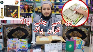 Buy Digital Quran Reader at Best Price in Pakistan | Complete overview